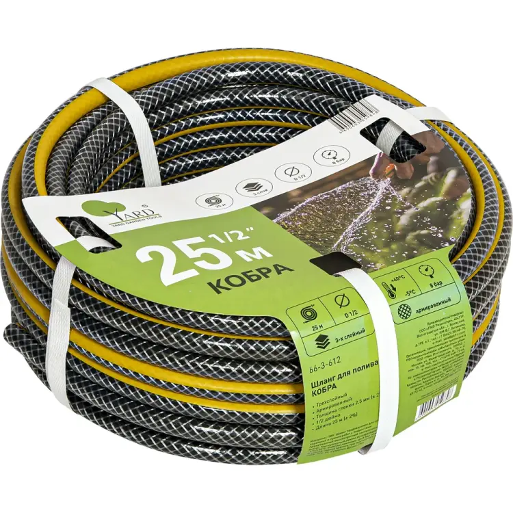 Поливочный шланг Yard 66-3-612