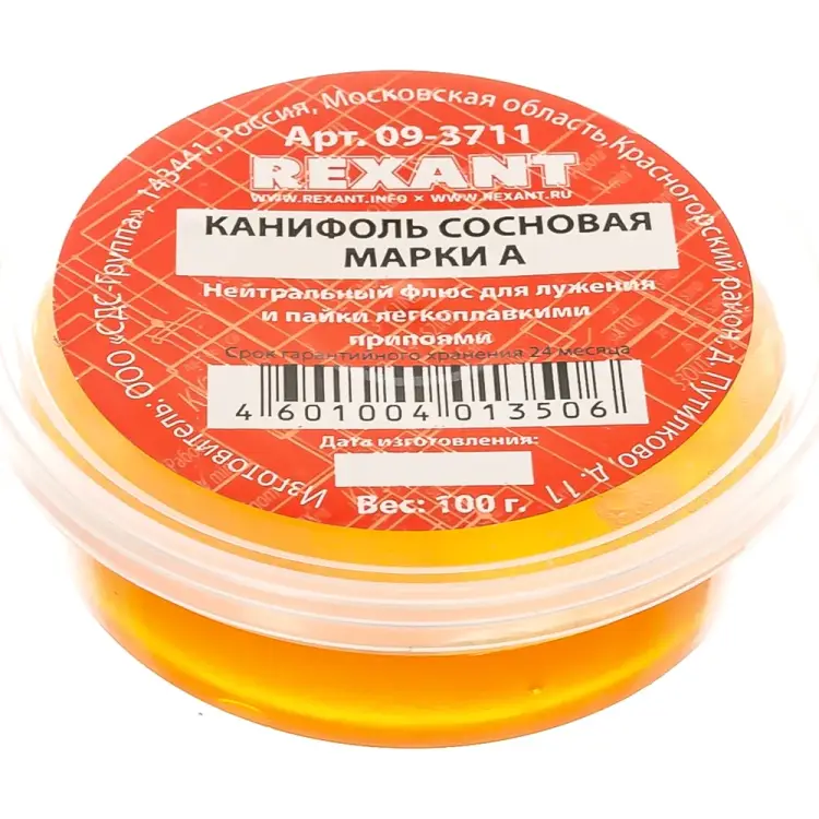 Сосновая канифоль REXANT марки А 09-3711 Сосновая канифоль REXANT марки А 09-3711