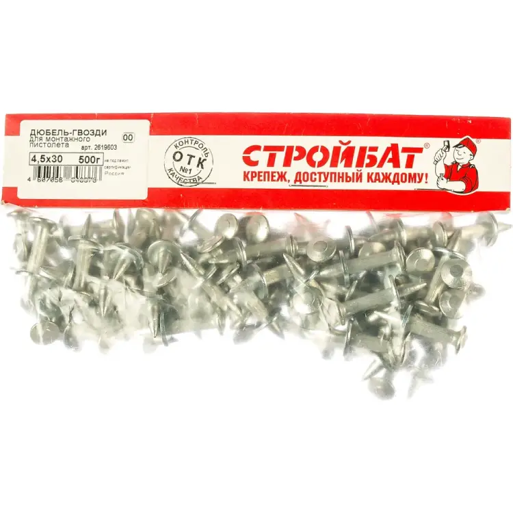 Дюбель-гвозди для монтажного пистолета Стройбат 4,5х30 (0,5 кг) 4212