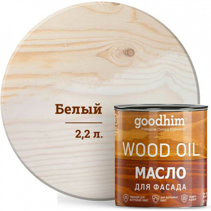 Масло для фасада Goodhim 75049