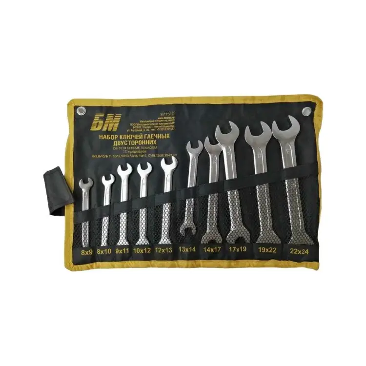 Набор ключей БМ КГД 971510