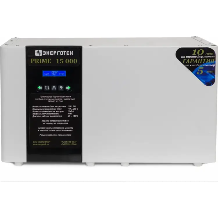 Стабилизатор напряжения Энерготех PRIME 15000 514491 Стабилизатор напряжения Энерготех PRIME 15000 514491