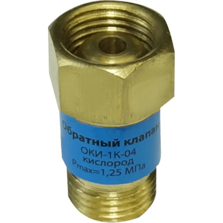 Обратный клапан Brima ОКИ-1К-04 0001320
