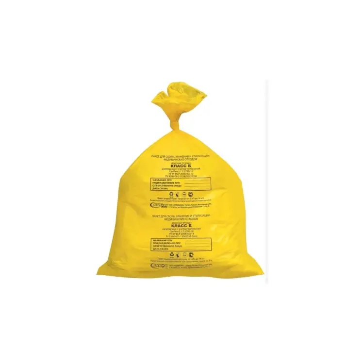 Медицинские мешки для мусора АКВИКОМП 104670