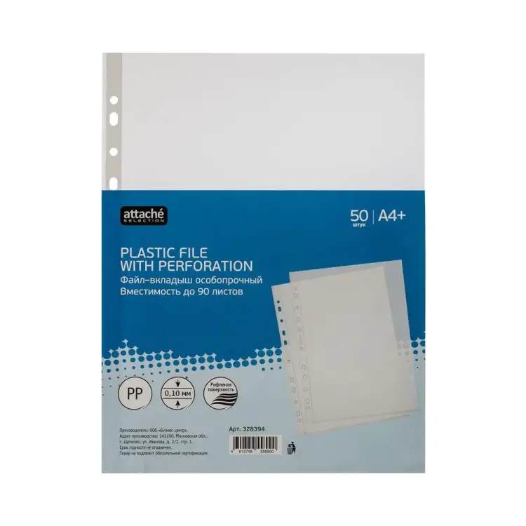 Файл-вкладыш Attache Selection 328394