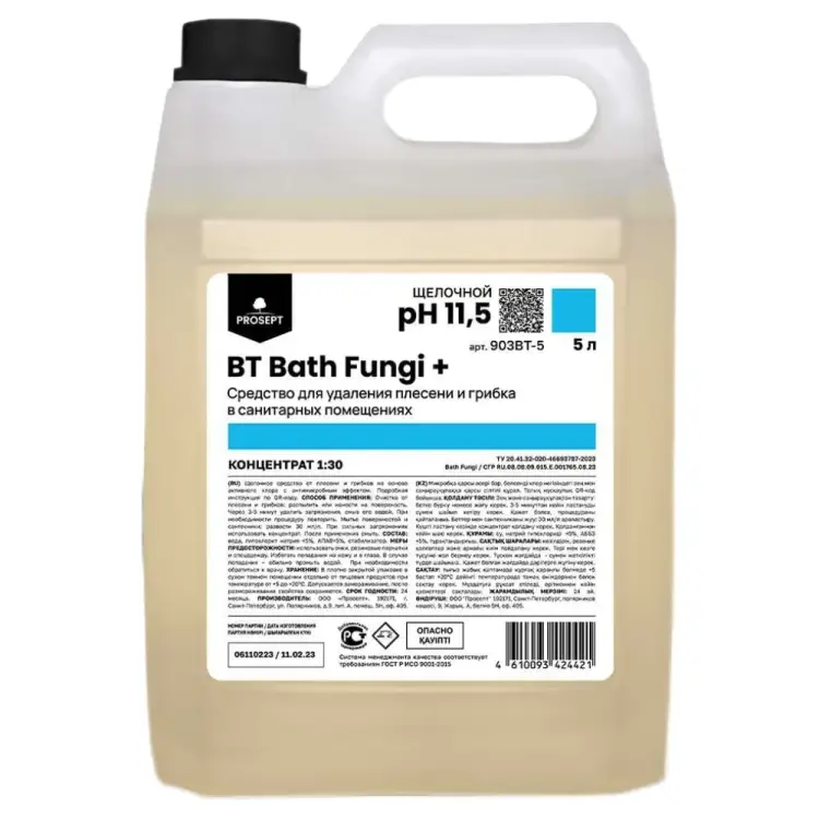 Средство для удаления плесени PROSEPT Bath Fungi 112-5