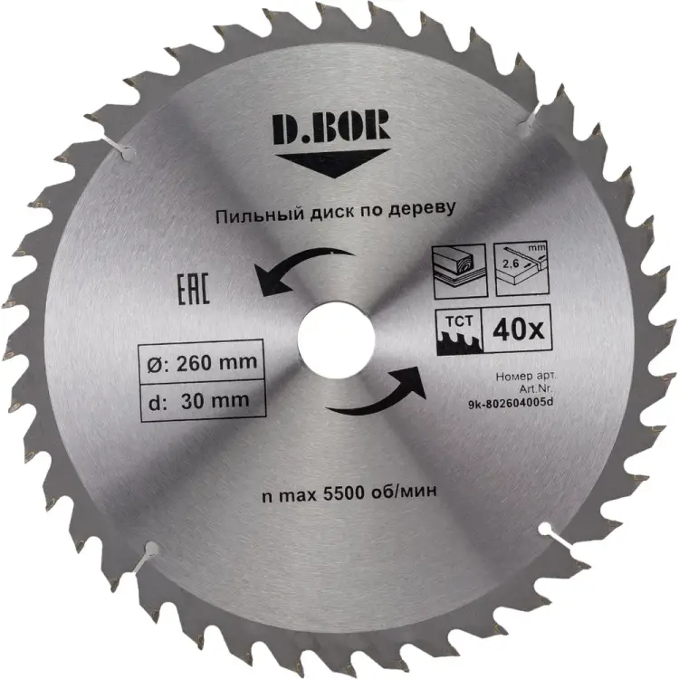 Пильный диск по дереву D.BOR 9K-802604005D