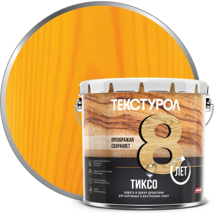 Деревозащитное средство ТЕКСТУРОЛ тиксо 90002002834