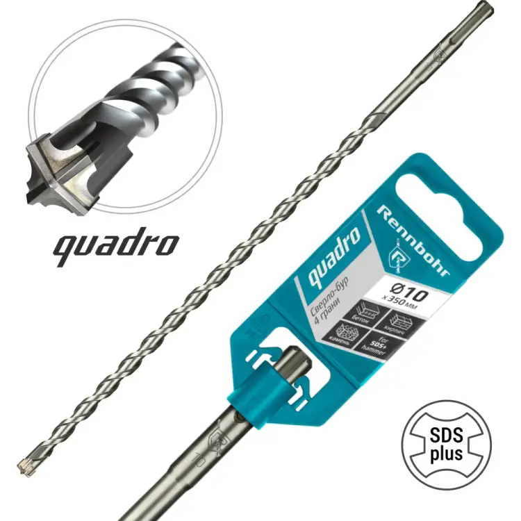 Бур sds-plus RENNBOHR Quadro 511035