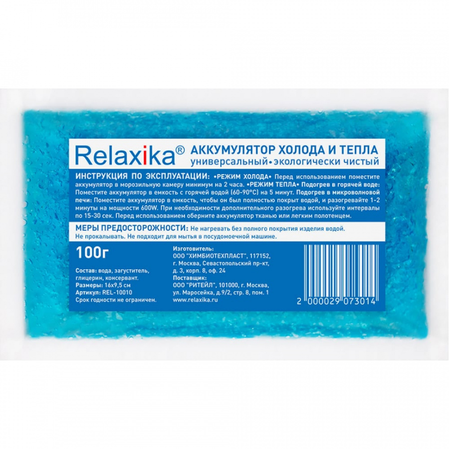 Аккумулятор холода и тепла Relaxika 100 г