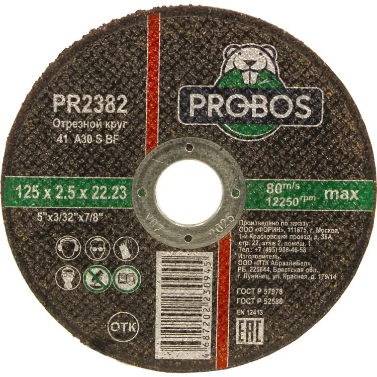 Абразивный круг отрезной PROBOS PR2382 Абразивный круг отрезной PROBOS PR2382