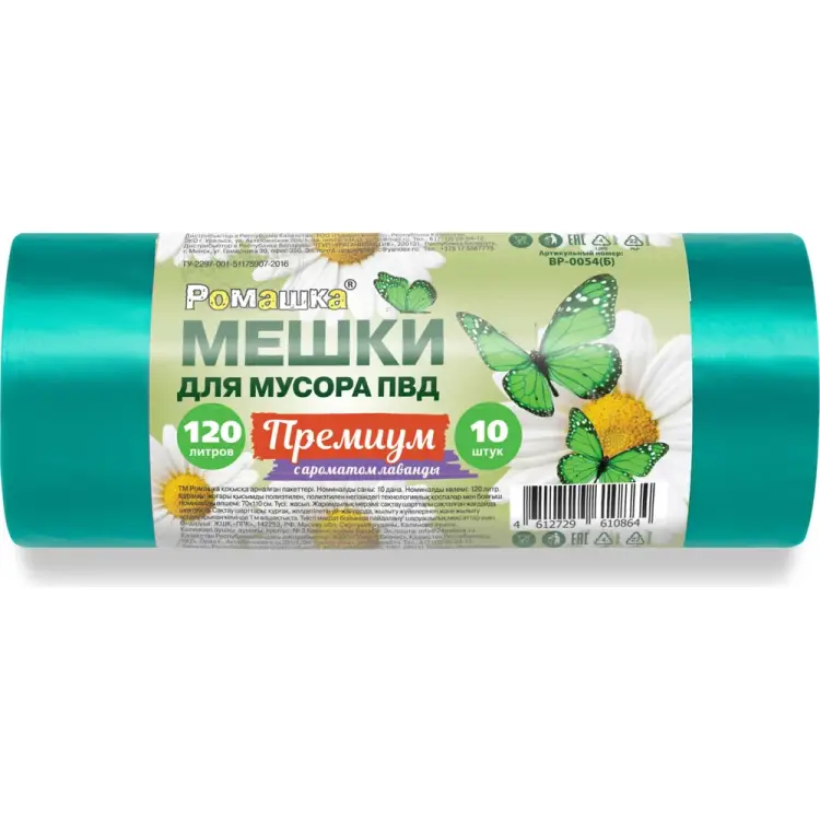 Мешки для мусора Ромашка Премиум ВР-0054(Б) Мешки для мусора Ромашка Премиум ВР-0054(Б)