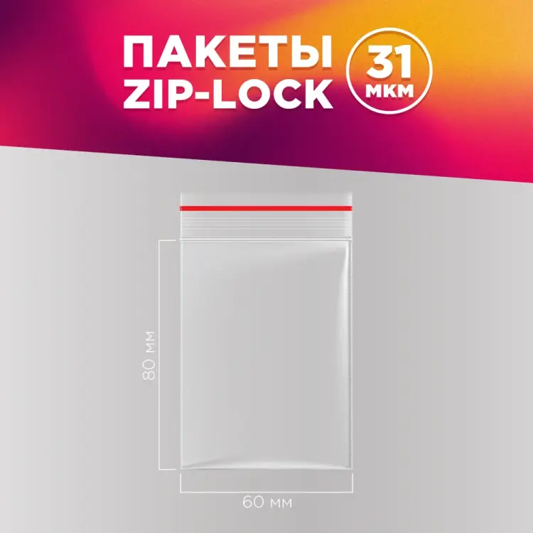 Фасовочные пакеты AVIORA 107-020 Фасовочные пакеты AVIORA 107-020