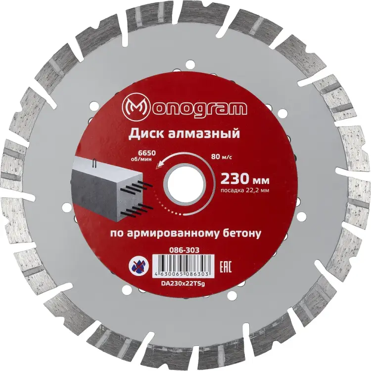 Турбосегментный алмазный диск MONOGRAM Special 086-303 Турбосегментный алмазный диск MONOGRAM Special 086-303