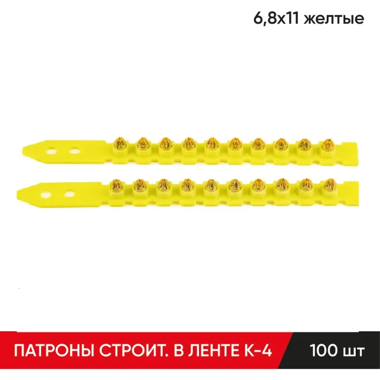 Строительные монтажные патроны MOLOT 68120107
