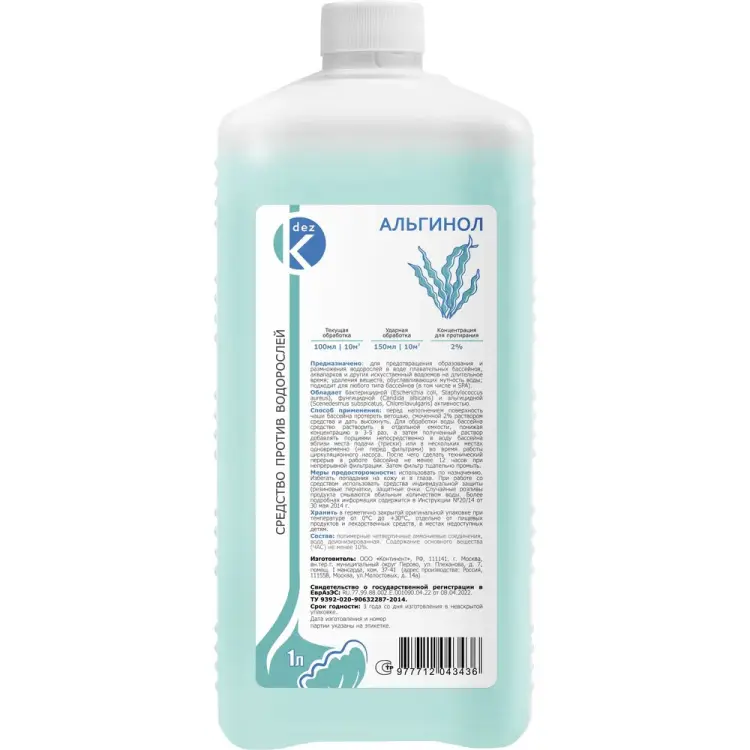 Жидкость для борьбы с водорослями ООО Континент АЛЬГИНОЛ 1977712043436