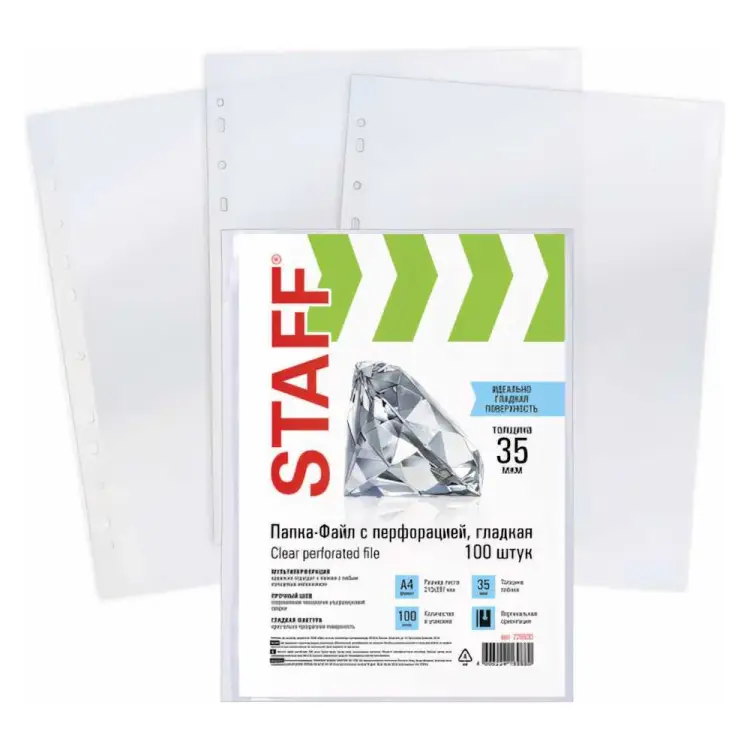 Перфорированные папки-файлы Staff 226830