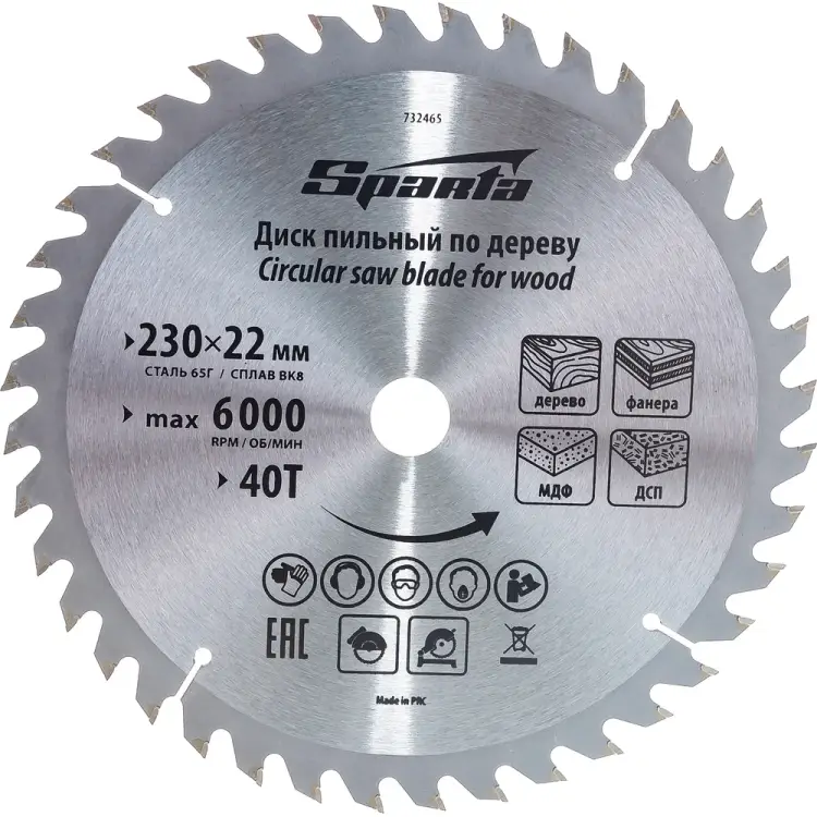 Пильный диск по дереву SPARTA 732465