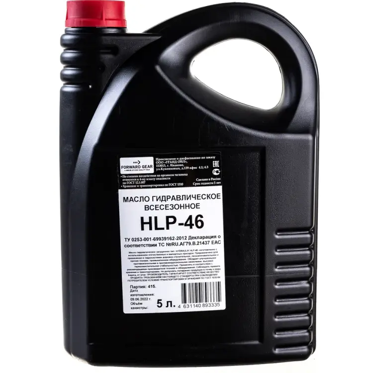 Гидравлическое масло FORWARD GEAR HLP 46 95