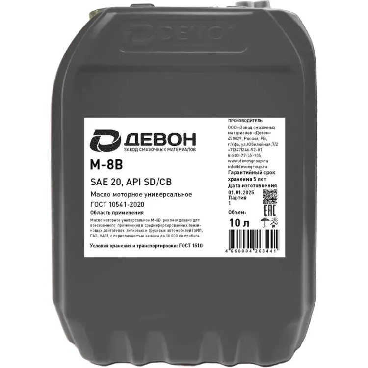 Моторное масло DEVON Девон М-8В 338662086