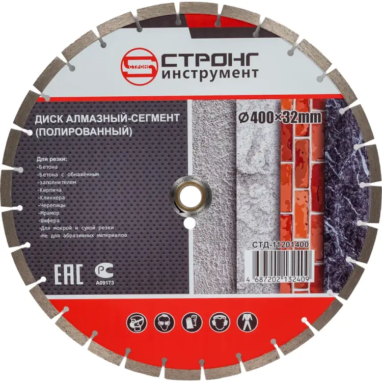 Диск алмазный Strong стд-112 SEGMENT 400x32x3.4x12 мм стд-11201400 Диск алмазный Strong стд-112 SEGMENT 400x32x3.4x12 мм стд-11201400