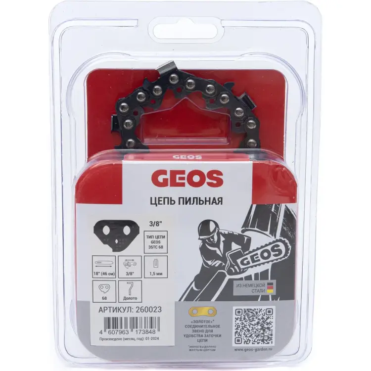 Цепь пильная GEOS 260023