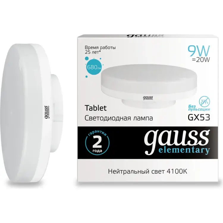 Лампа Gauss LED Elementary GX53 9W 4100K 83829