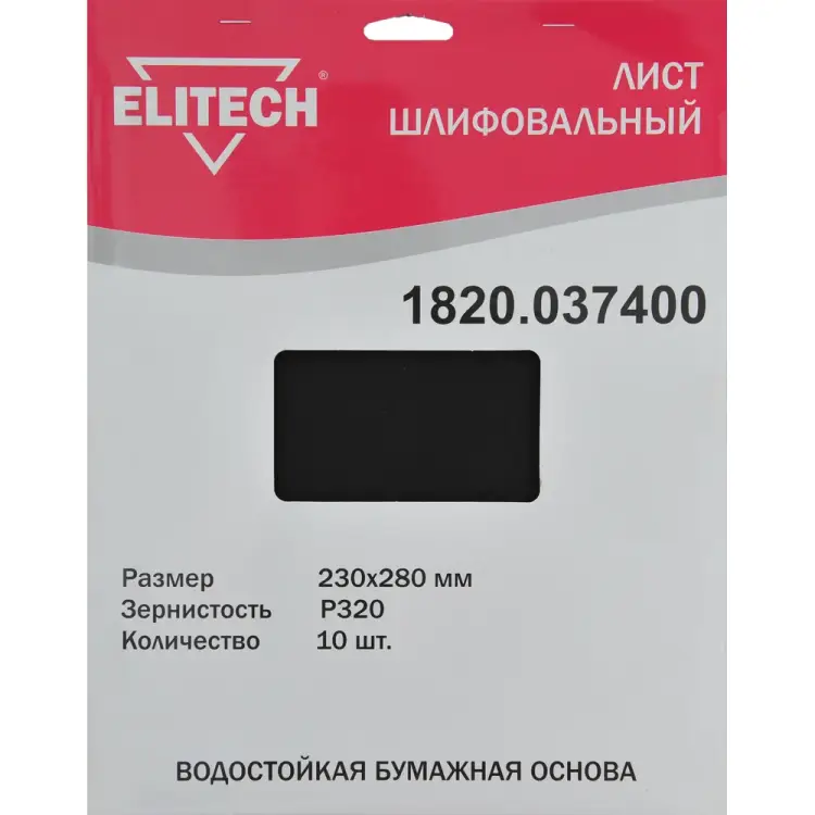 Шлифовальный лист Elitech 1820.037400 Шлифовальный лист Elitech 1820.037400