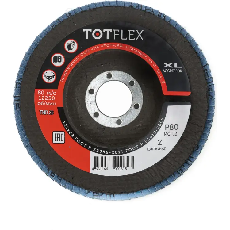 Лепестковый круг торцевой TOTFLEX aggressor 2 4631166001318 Лепестковый круг торцевой TOTFLEX aggressor 2 4631166001318