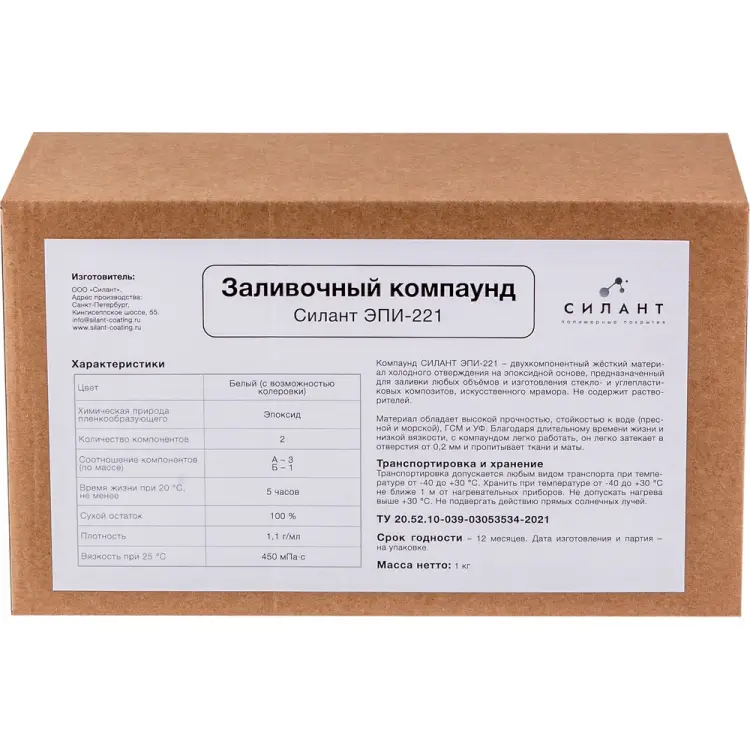 Заливочный компаунд Силант ЭПИ-221 КЭ2-221