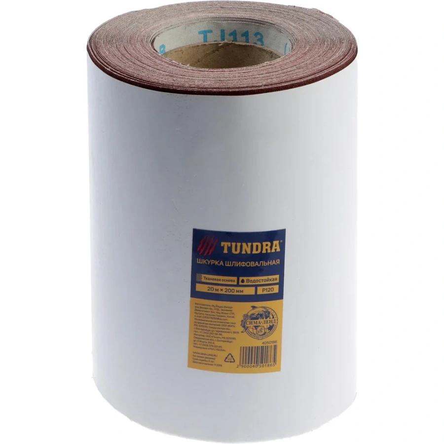 Водостойкая шкурка шлифовальная ТУНДРА 4050186