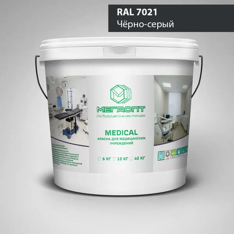 Краска MEGAOPT MEDICAL ВД-АК-109 RAL 7021, 12 кг MD-RAL 7021/12
