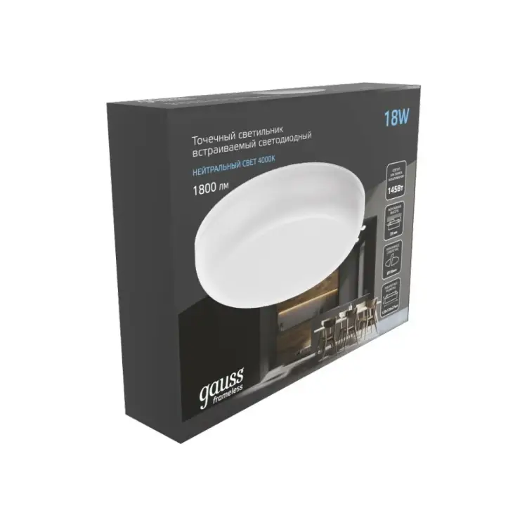 Встраиваемый светильник Gauss Frameless 967511218