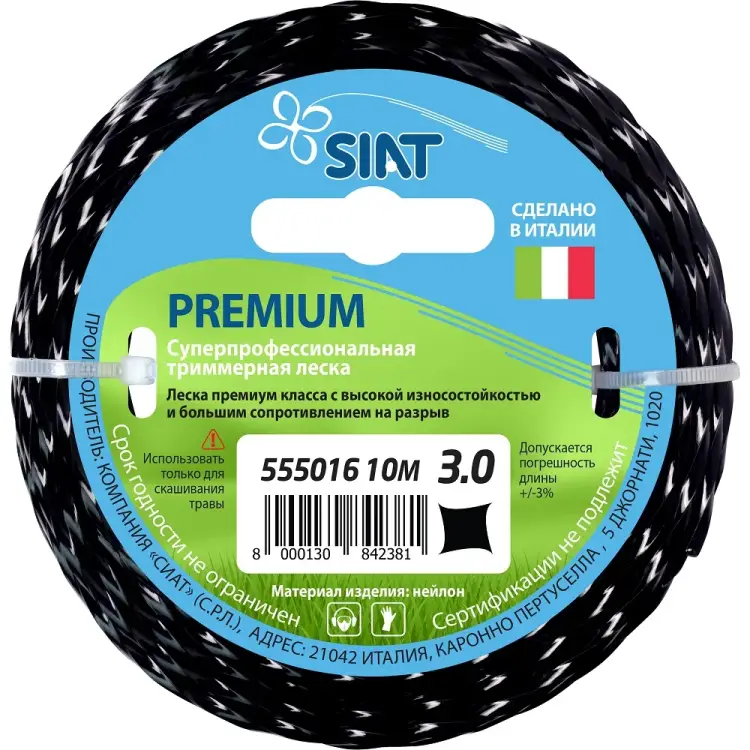 Леска для триммера SIAT Premium 555016