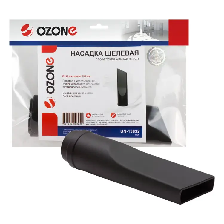 Щелевая насадка OZONE UN-13832 Щелевая насадка OZONE UN-13832