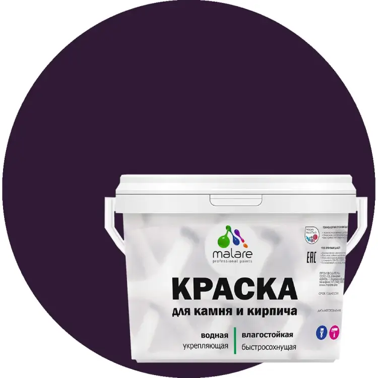 УФ-стойкая, быстросохнущая, матовая, краска для камня, кирпича MALARE 2036771794990 УФ-стойкая, быстросохнущая, матовая, краска для камня, кирпича MALARE 2036771794990