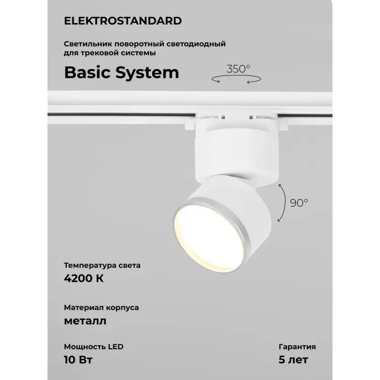 Светодиодный светильник Elektrostandard impact a062872