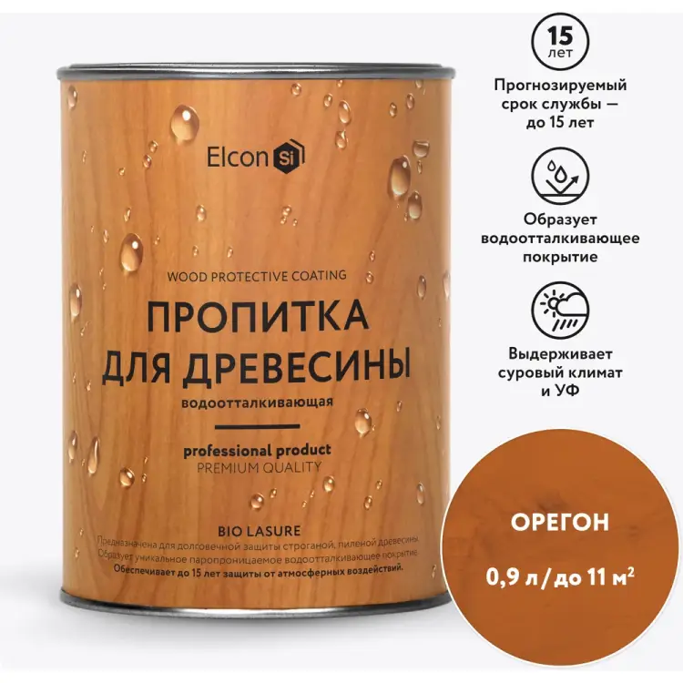 Водоотталкивающая пропитка для дерева Elcon Bio Lasure 00-00461941