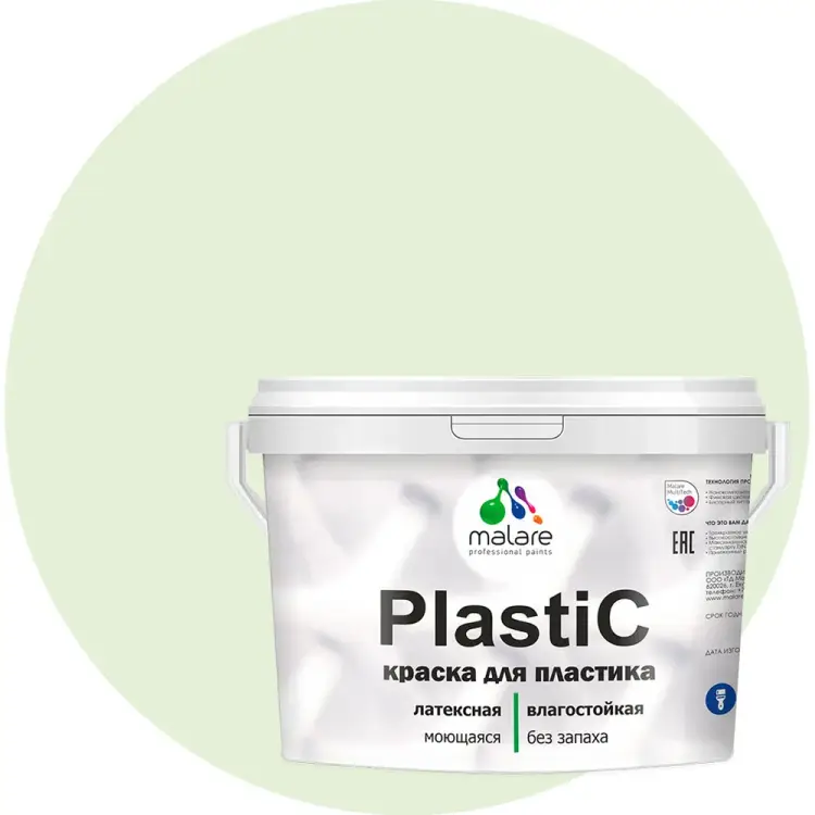 Краска для пластика MALARE PlastiC 2036743446087 Краска для пластика MALARE PlastiC 2036743446087