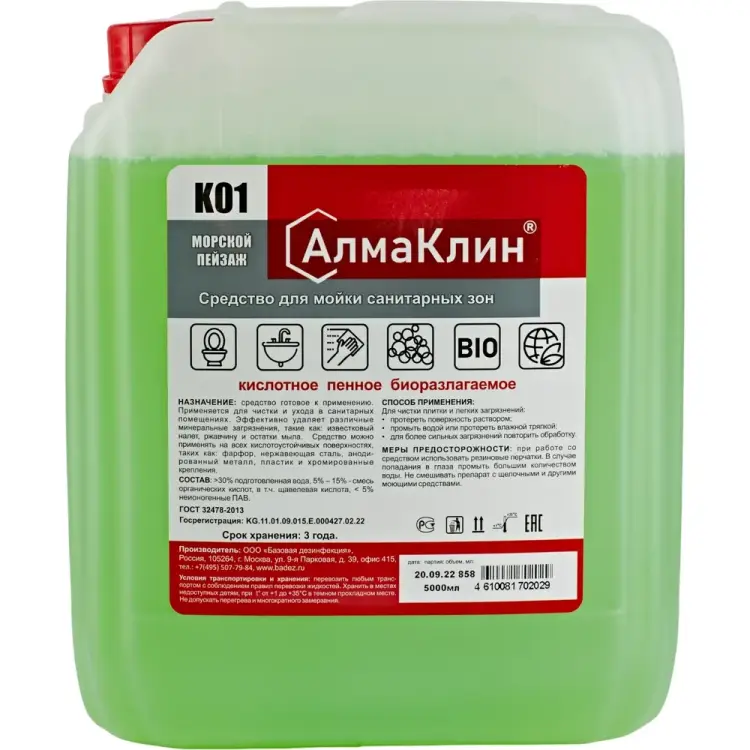 Кислотное моющее средство для санузлов ООО "БАЗОВАЯ ДЕЗИНФЕКЦИЯ" АлмаКлин K01 K01-М/П-5Л