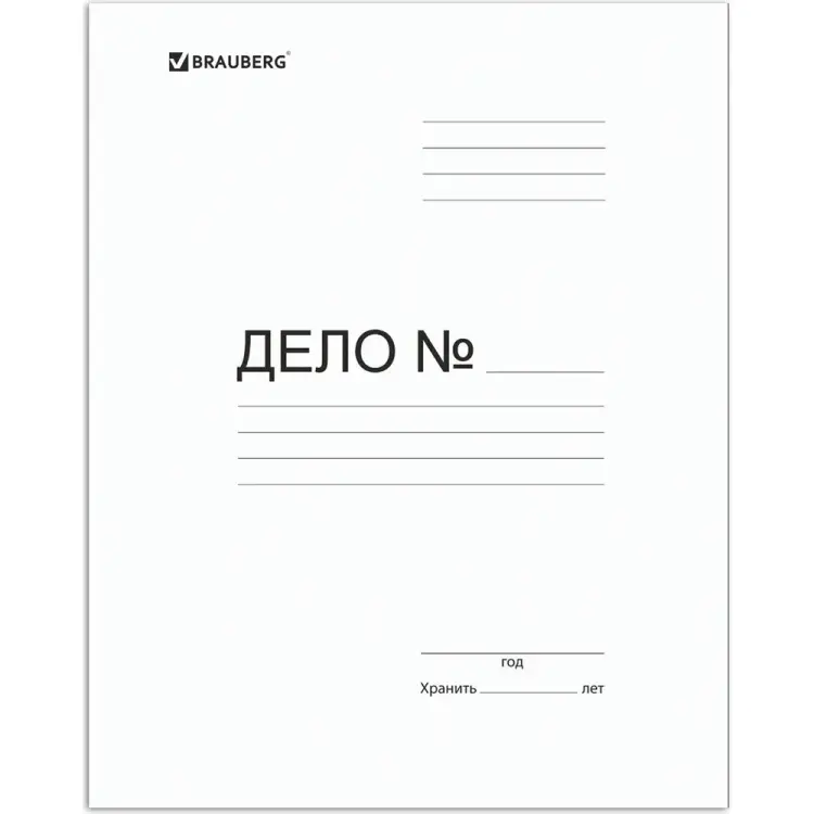 Картонный скоросшиватель BRAUBERG 122291
