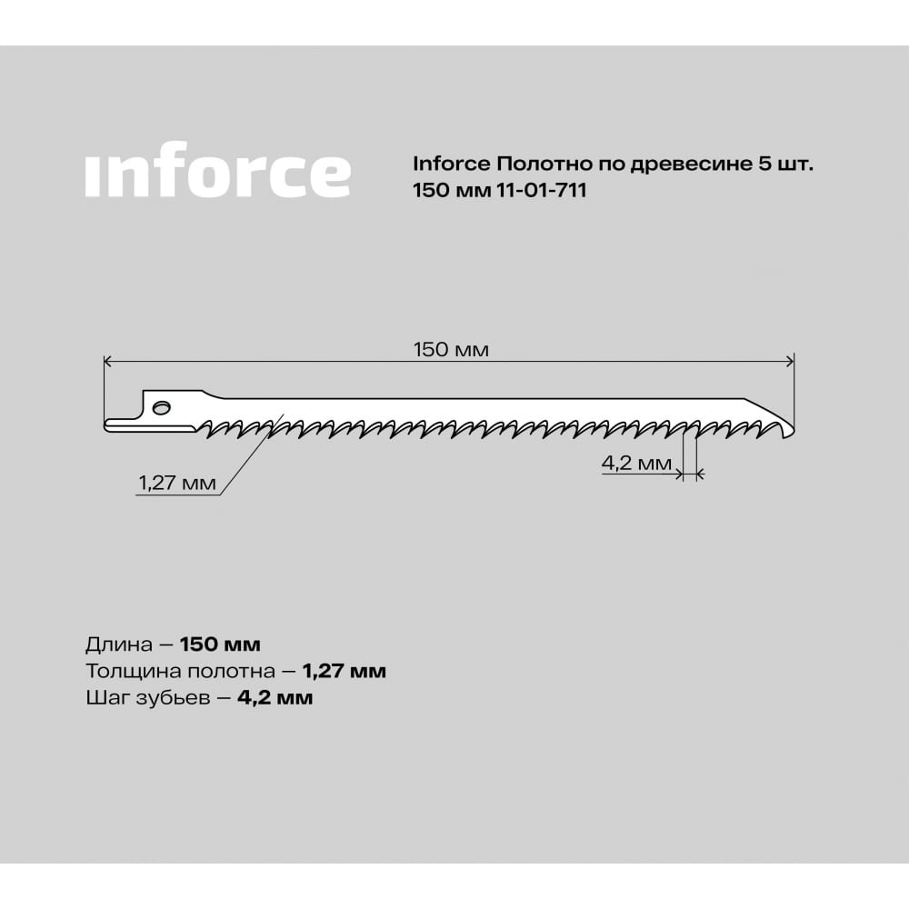 Полотно по древесине Inforce 11-01-711