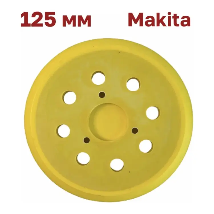 Опорная тарелка (подошва) Makita (Макита), DeWalt Vitatools PD-125-8-3 Опорная тарелка (подошва) Makita (Макита), DeWalt Vitatools PD-125-8-3