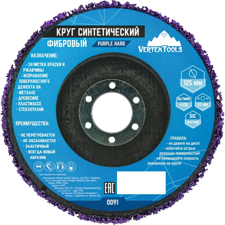 Круг шлифовальный vertextools 0091 Круг шлифовальный vertextools 0091
