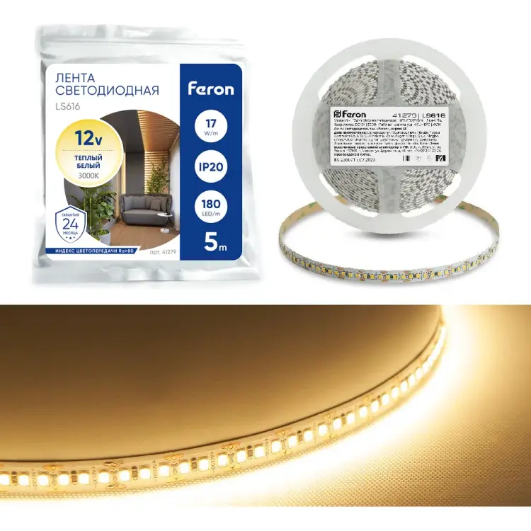 Светодиодная лента FERON 41279
