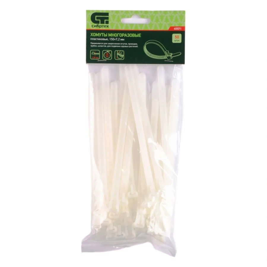 Многоразовые пластиковые хомуты СИБРТЕХ 45571