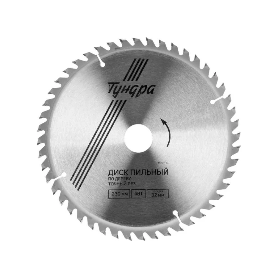 Диск пильный по дереву ТУНДРА 1032334