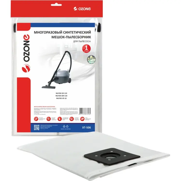 Синтетический пылесборник OZONE turbo multiplex carbon XT-506 Синтетический пылесборник OZONE turbo multiplex carbon XT-506