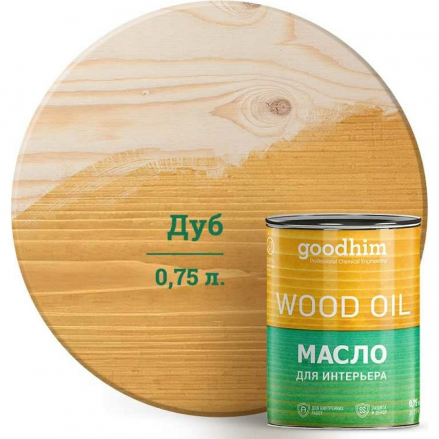 Масло для интерьера Goodhim 75339