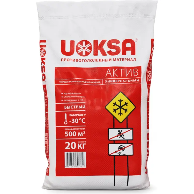 Реагент UOKSA Актив 1802